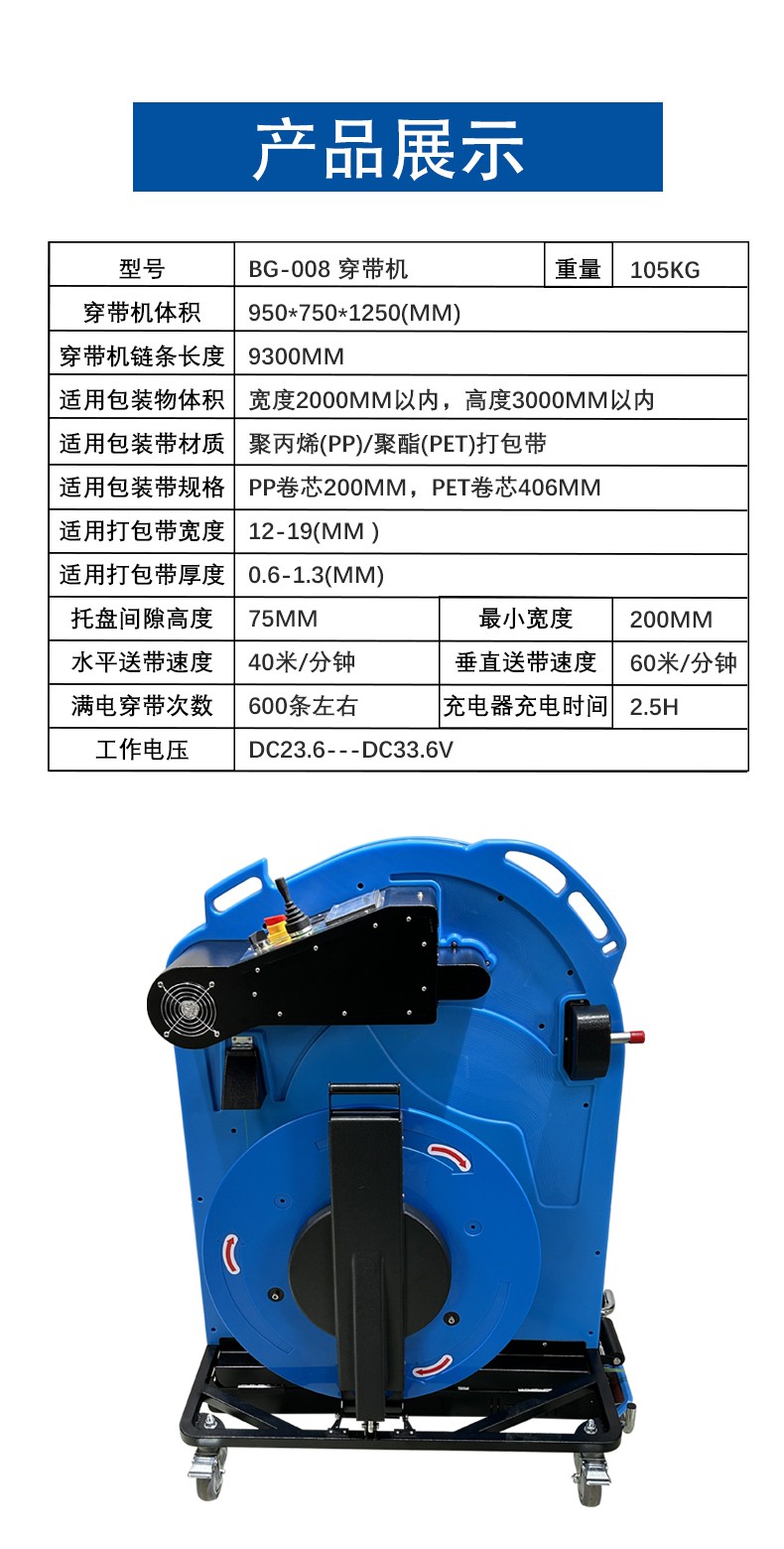 博冠穿帶機jpg_09.jpg