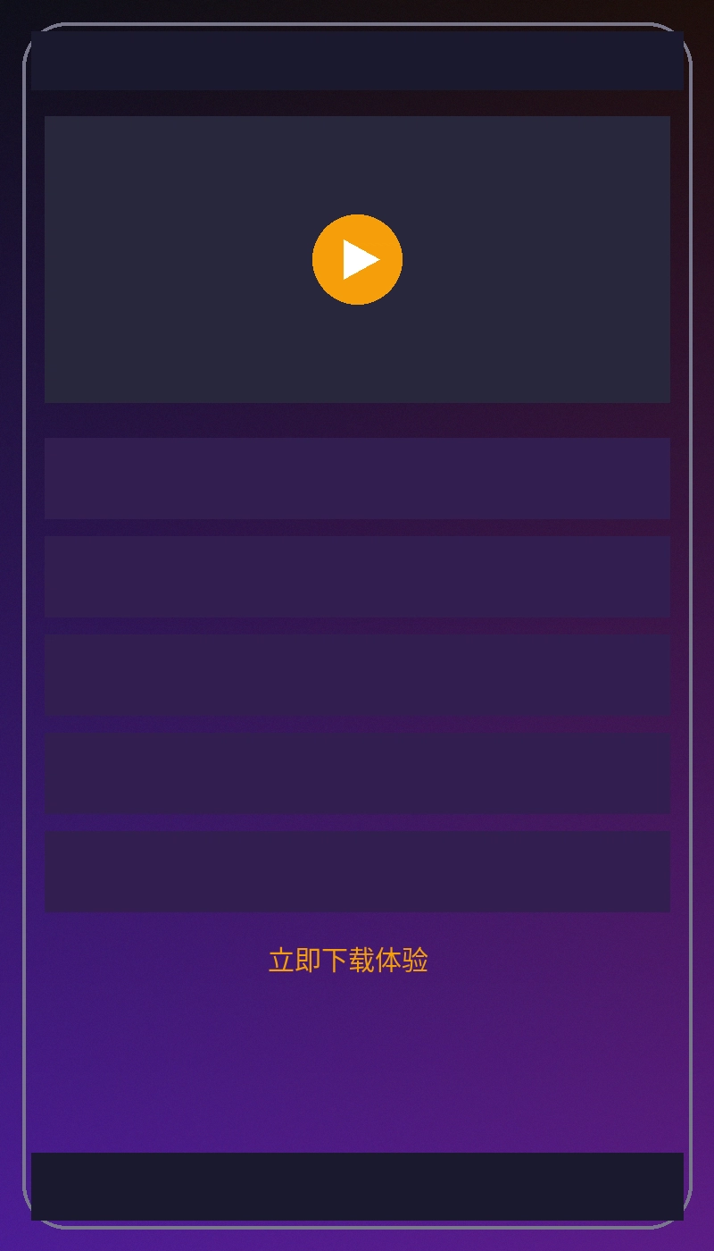 换妻视频手机客户端界面截图